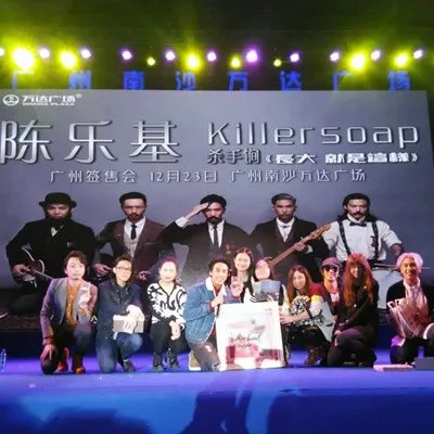 中国达人秀杀手锏是哪期? 他们想打造翻版Beyond乐队