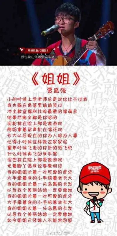 姐姐歌词
