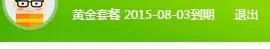 爱奇艺视频 哪里能投诉（客服电话就不用说了 根本打不过去）