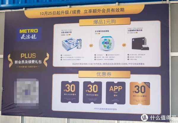 探访麦德龙会员店,199元/年的会员卡值得一办吗?(站内首逛经验分享,建议收藏!)
