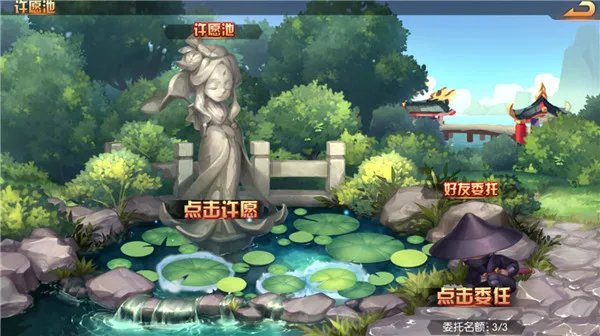 许愿池