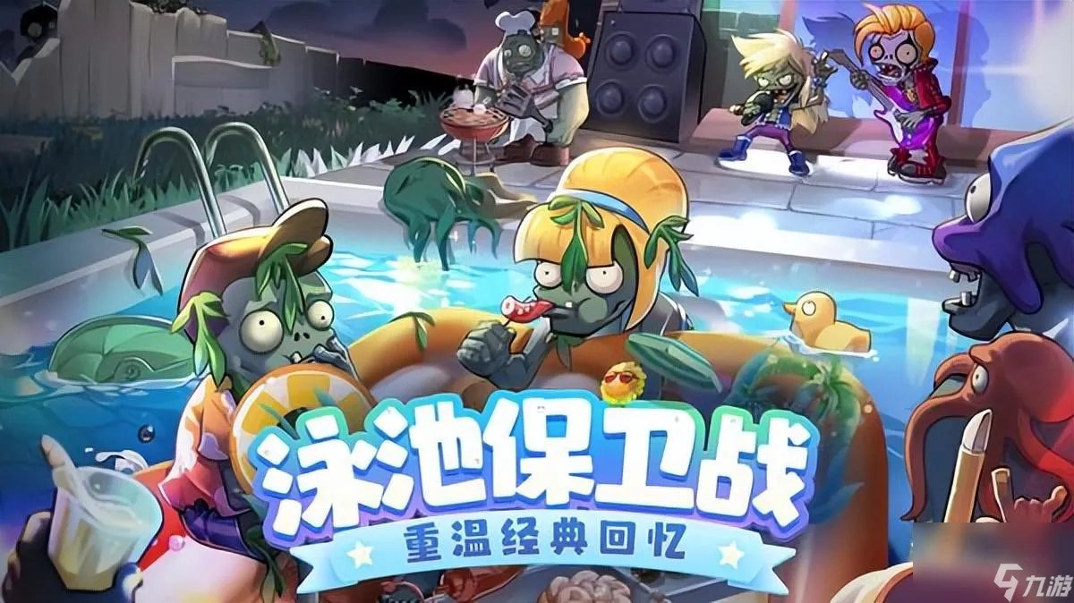 植物大战僵尸2图鉴大全及介绍 植物排行以及培养攻略