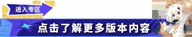 《原神》雾切之回光强度评测及适用角色推荐
