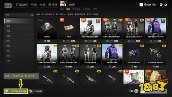 pubg买皮肤去什么网站 吃鸡饰品交易平台推荐