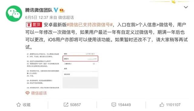 微信号改成什么比较好?