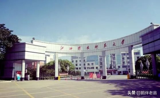 南昌科技师范大学咋样？