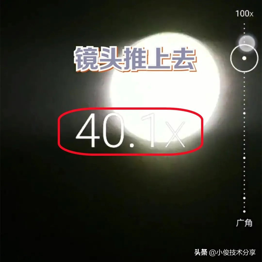 华为手机拍月亮怎么设置参数(华为拍摄月亮最佳参数)