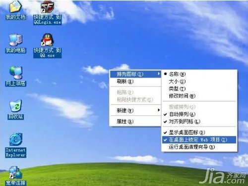 电脑图标有阴影如何解决 电脑图标有阴影解决方法