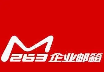 263企业邮箱管理端后台