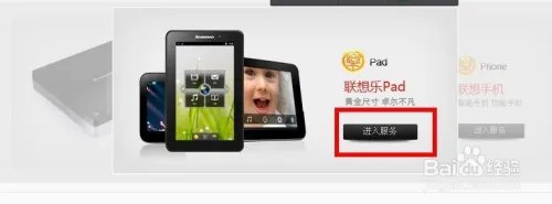 联想乐pad s2005刷机(线刷)教程
