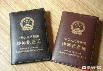律师工作证和律师执业证有什么区别?