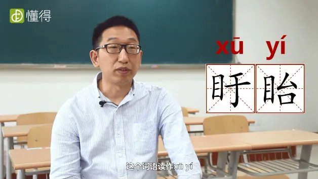 盱眙怎么读