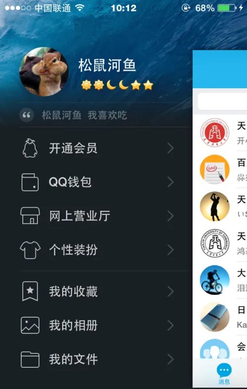 qq分组没有了