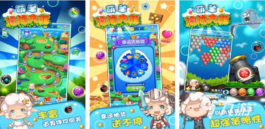 有没有免费的泡泡糖游戏 2023有趣的泡泡糖游戏盘点