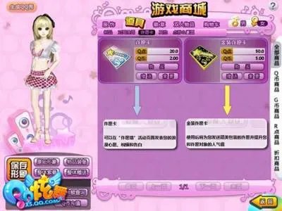来QQ炫舞许愿墙,许下最”牛“的愿望