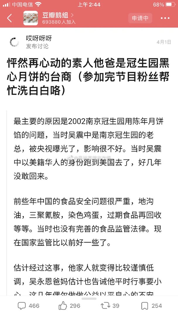 吴永恩哪里人、年龄多大?吴永恩家境如何