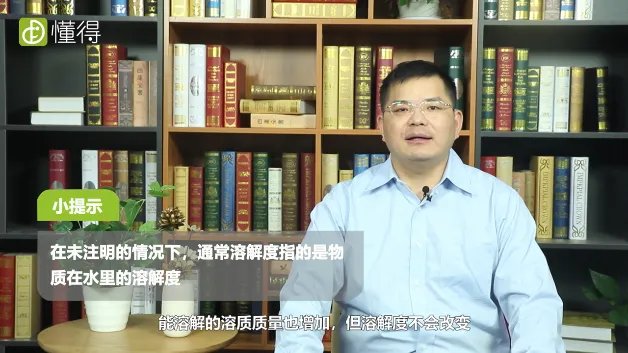 什么叫溶解度