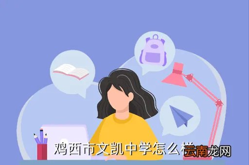 文凯同学,文凯是秃驴吗