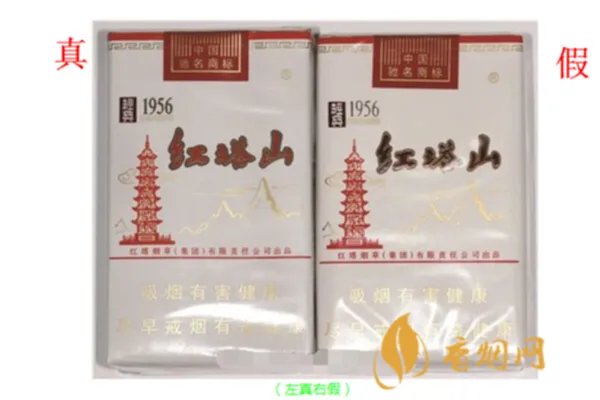 红塔山软经典1956好抽吗 红塔山软经典1956真假烟区别