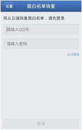 怎么屏蔽骚扰短信?