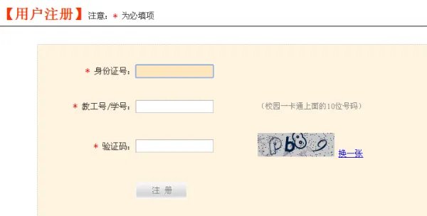 北邮邮箱