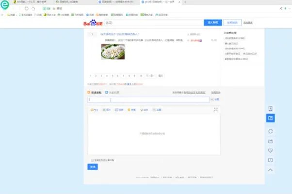 贴吧怎么发帖