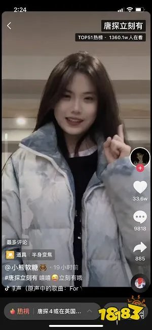 立刻有是什么意思 立刻有likeyou梗介绍