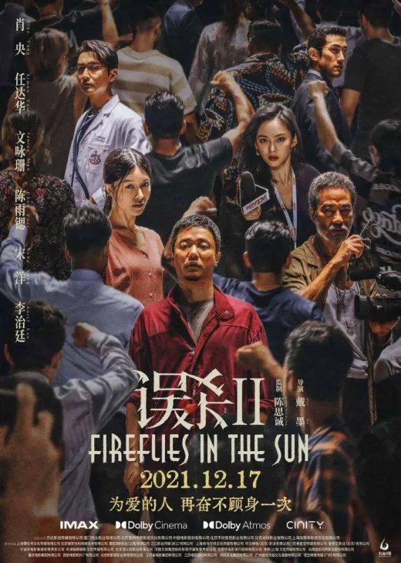 误杀 豆瓣