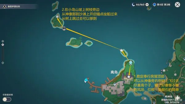 原神雷神瞳位置大全2023
