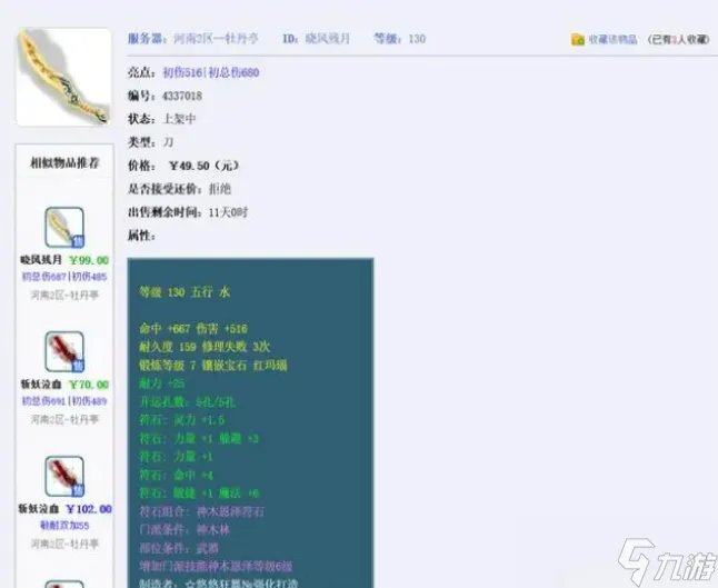 梦幻西游CBG装备选择攻略