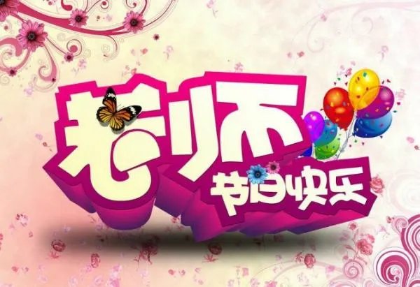 教师节贺卡简单又好看教程