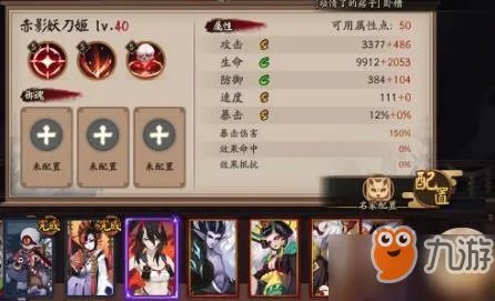 《阴阳师》赤影妖刀姬技能是什么 赤影妖刀姬技能一览