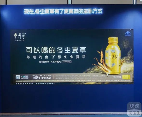 参灵草的功效给力，打造健康好身体！