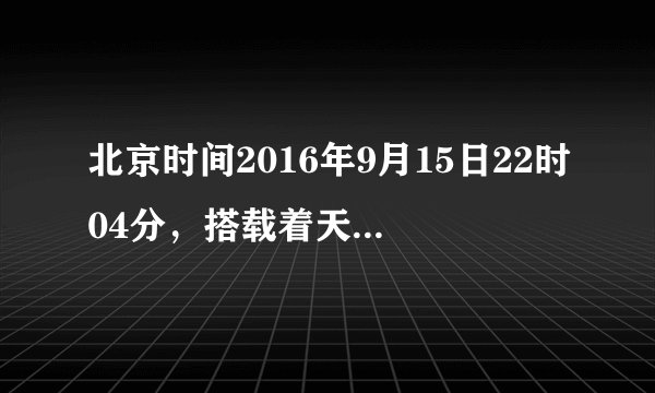 北京时间2016年9月15日22时04分,搭载着天宫二号空间实验室的长征二号运载火箭在酒泉发射中心陈功发射.阅读材料完成3-4题.结合图判断,该日太阳直射点位于( )A.甲→乙之间B. 乙→丙之间C. 丙→丁之间D. 丁→戊之间
