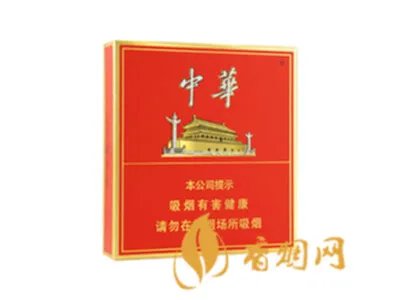 中华香烟价格一览表 硬中华一般多少钱一条