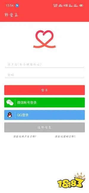 韩爱豆