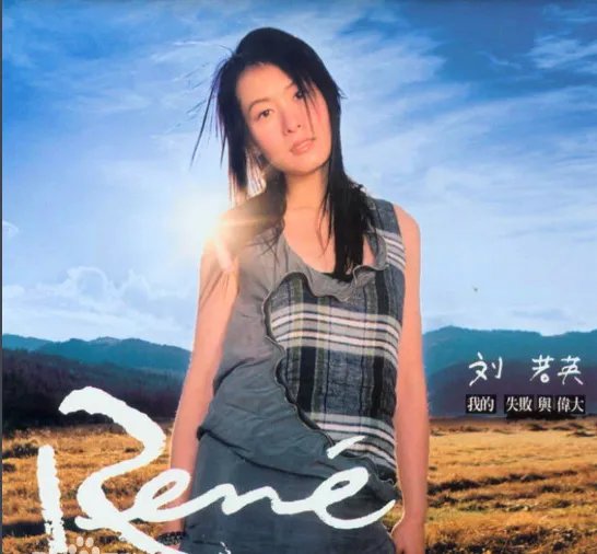 求《原来你也在这里》歌词