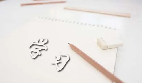 学习的谚语
