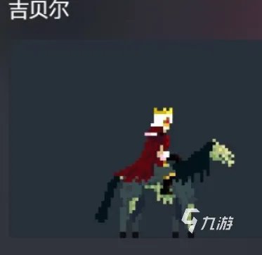 王国两位君主人物有什么 全人物介绍