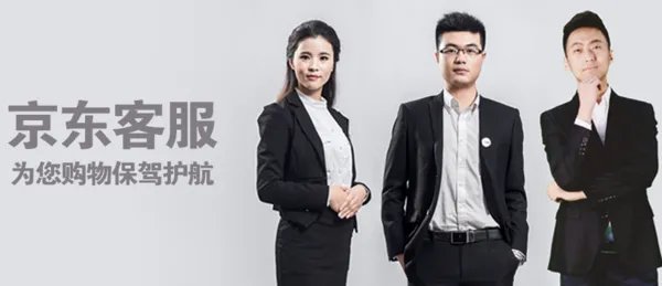 京东客服电话怎么转人工服务？