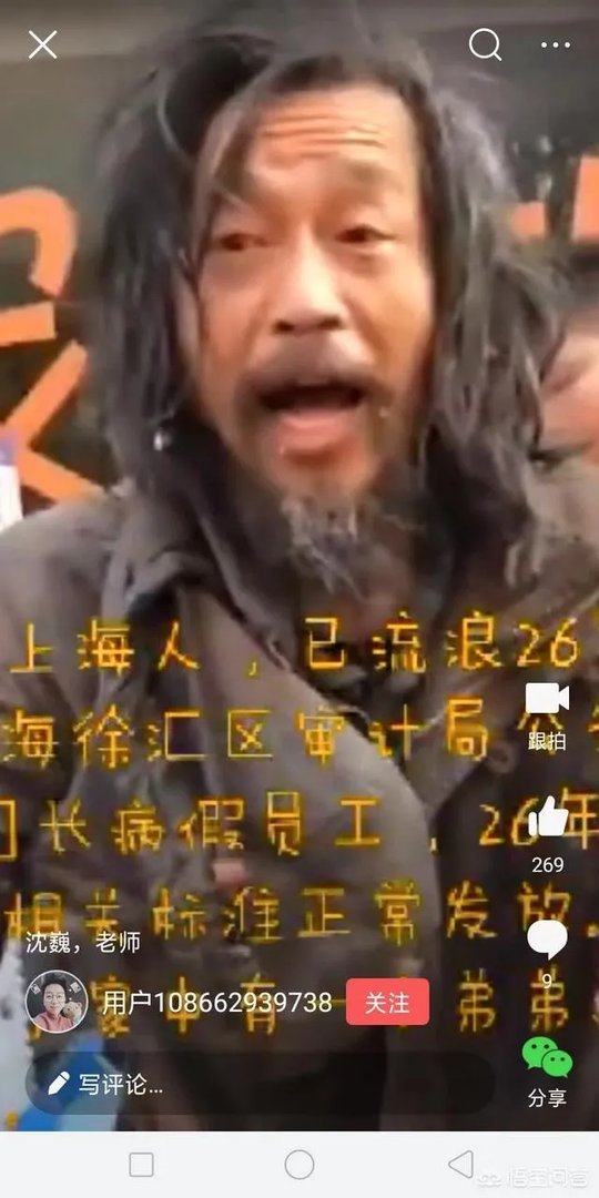 沈巍流浪,是主动选择还是另有隐情?