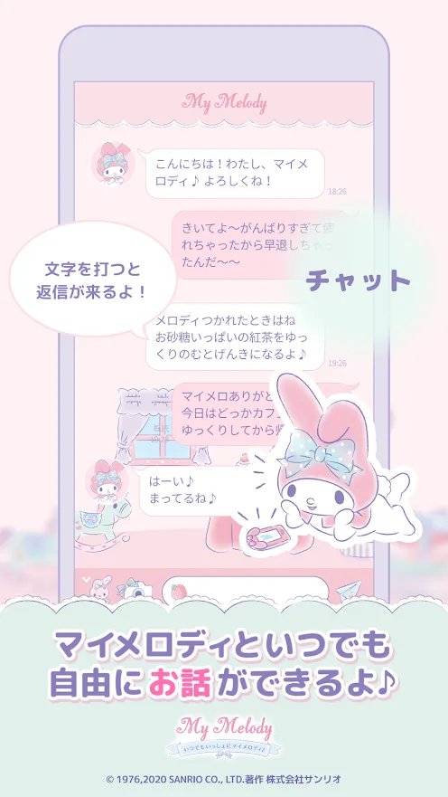mymelody好玩吗 mymelody玩法简介