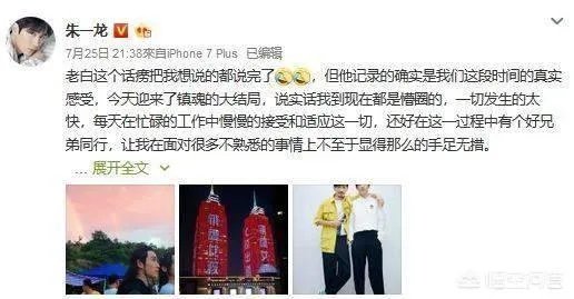 为什么朱一龙微博那么多人留言?