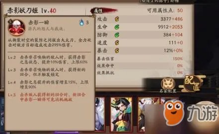 《阴阳师》赤影妖刀姬技能是什么 赤影妖刀姬技能一览