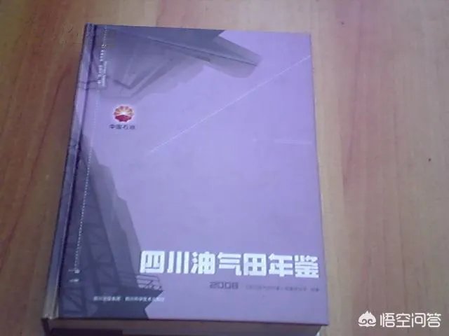 四川油田主要在那几个地方?