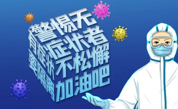 杭州通报2例无症状感染者活动轨迹，他们都去过哪些地方？