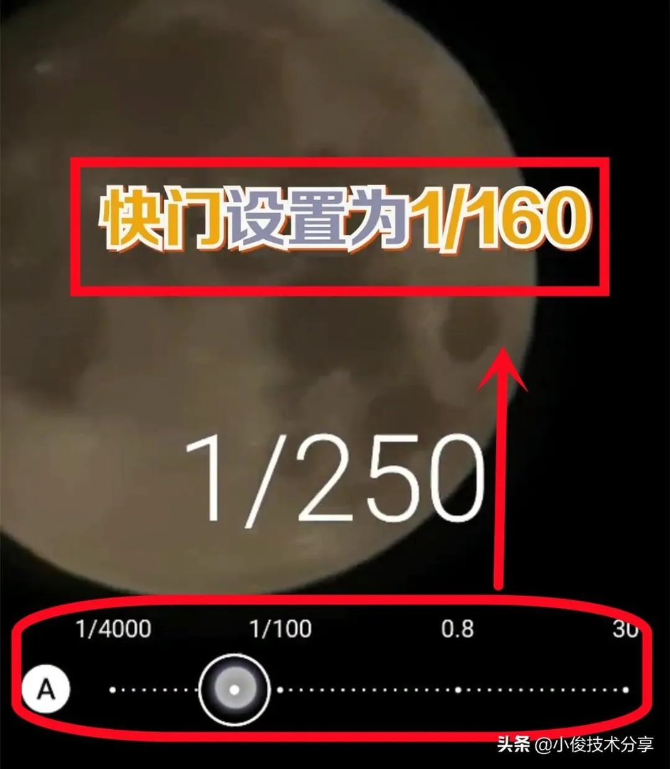 华为手机拍月亮怎么设置参数(华为拍摄月亮最佳参数)