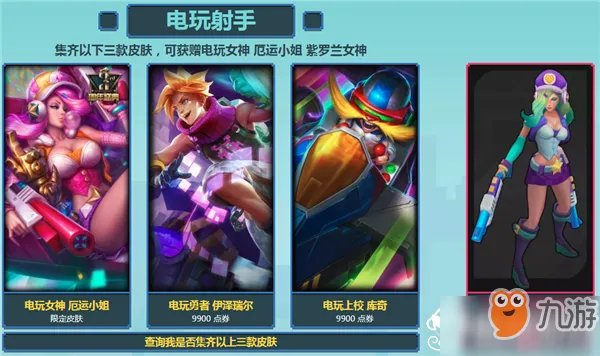 《lol》收集成就奖励地址在哪 收集成就奖励活动地址分享