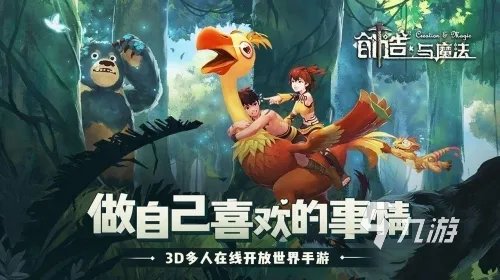 十大自由度超高的手游有哪些 2023自由度高的手游推荐