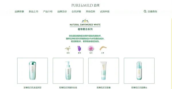 泊美系列介绍